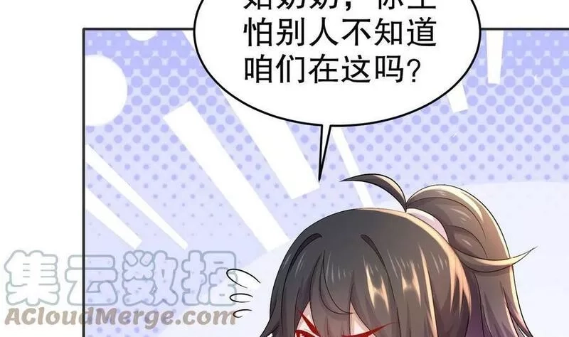 我靠签到逆天改命,86 第85话 狗男女？,第55张